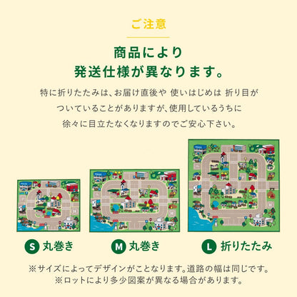 Kids Rug Roadmap 2 [S] Approx. 110×133cm