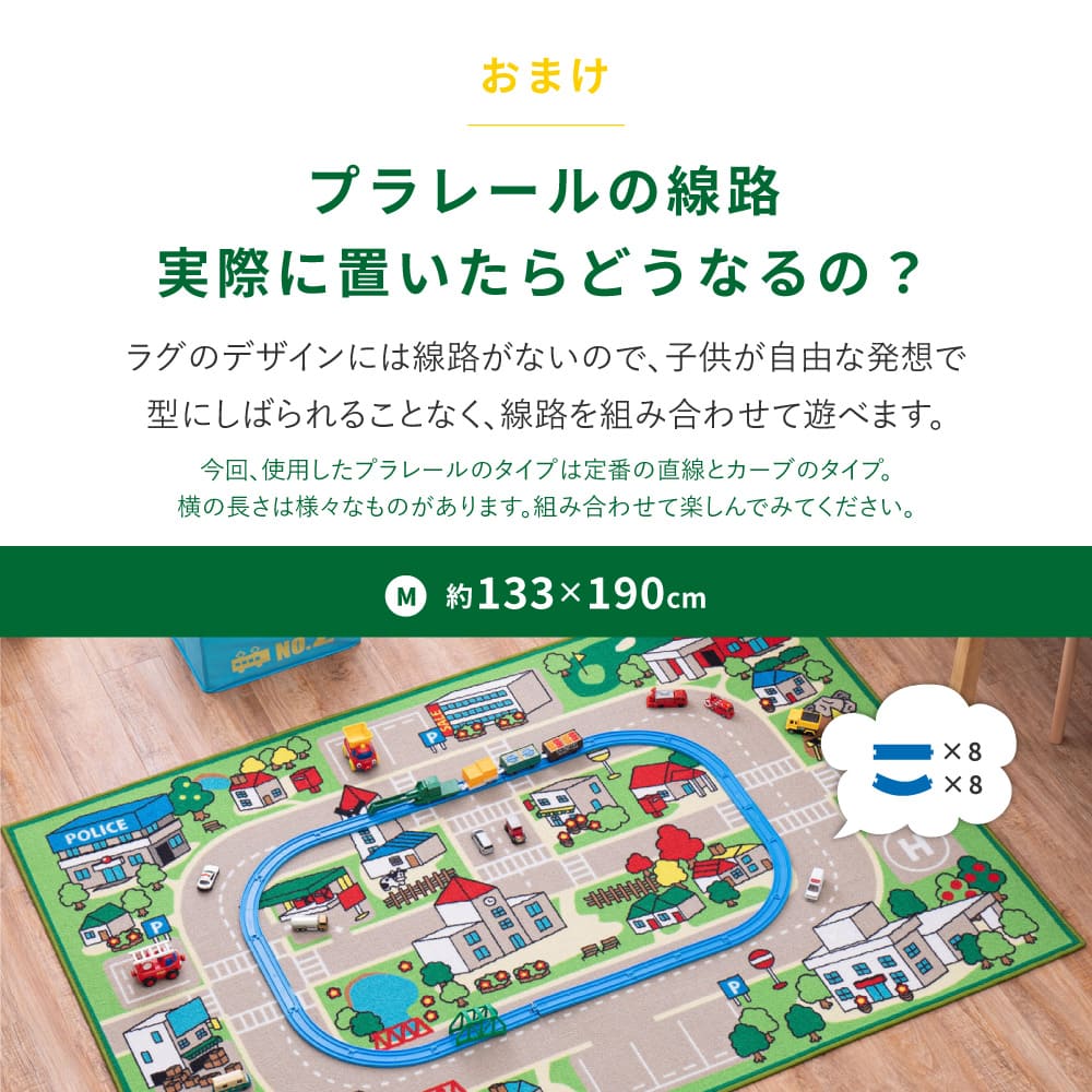 Kids Rug Roadmap 2 [M] Approx. 133×190cm