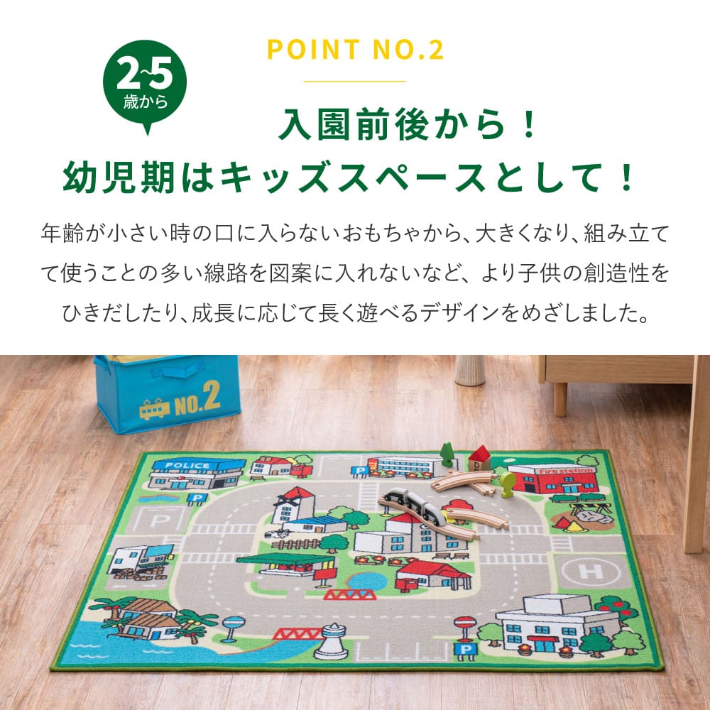 Kids Rug Roadmap 2 [M] Approx. 133×190cm