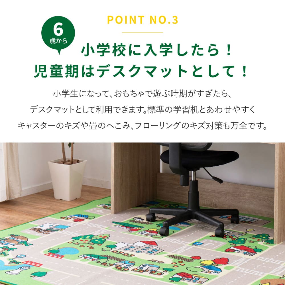Kids Rug Roadmap 2 [M] Approx. 133×190cm