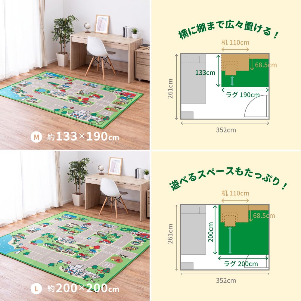 Kids Rug Roadmap 2 [L] Approx. 200×200cm