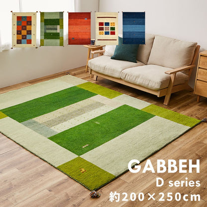 Gabbeh Rug GABBEH D11 Green 200×250cm