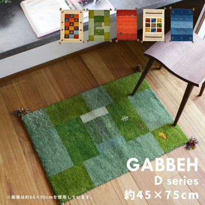 Gabbeh Mat GABBEH D19 Multi 45×75cm