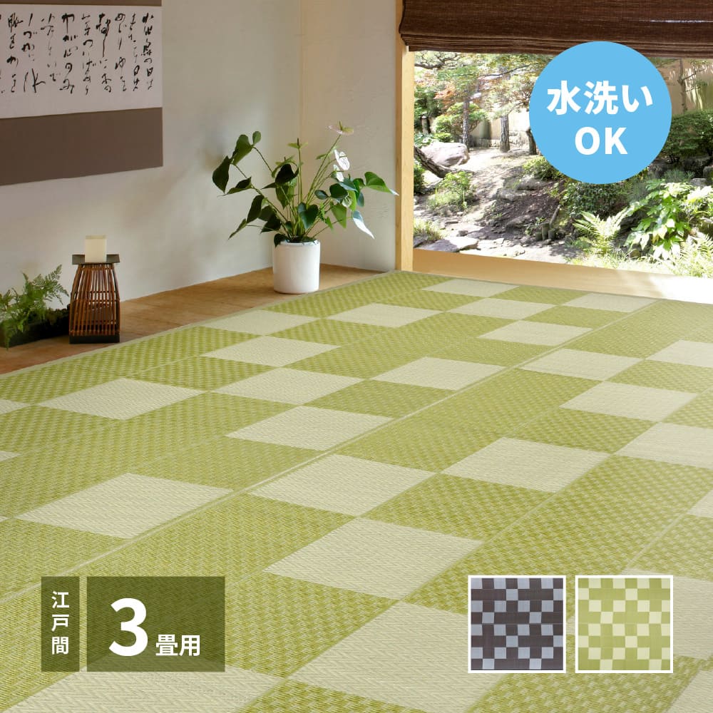 Washable Igusa-style Carpet Yagura Edo-style 3-tatami Green