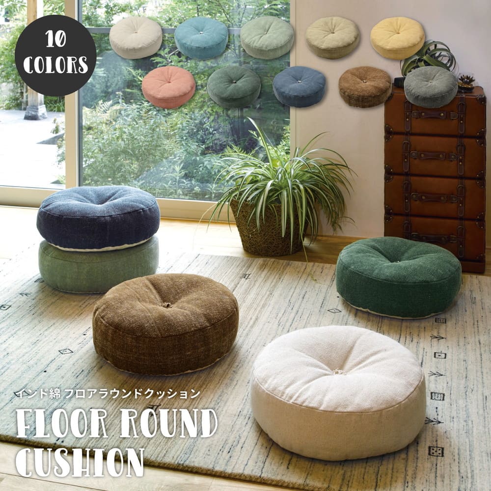 Color-Selectable Denim-Look Floor Round Cushion GY