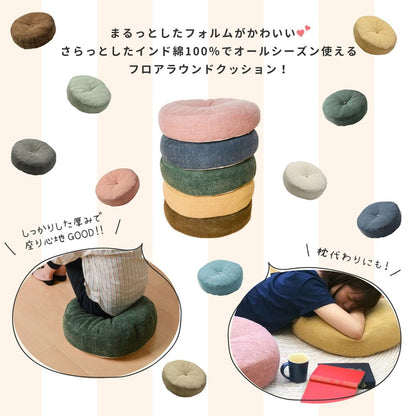 Color-Selectable Denim-Look Floor Round Cushion MD