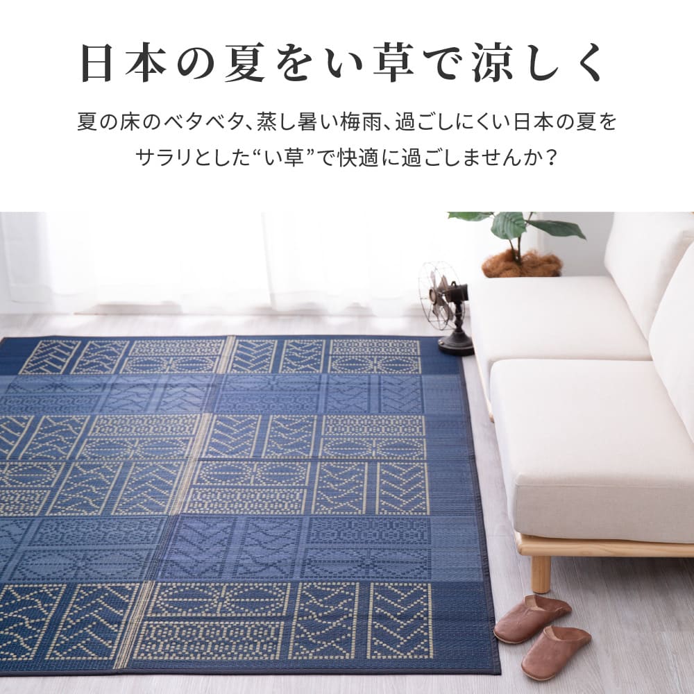 Igusa Rug Ise Brown 176×220