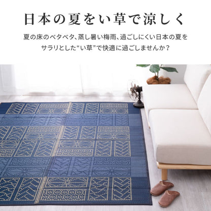 Igusa Rug Ise Brown 176×220