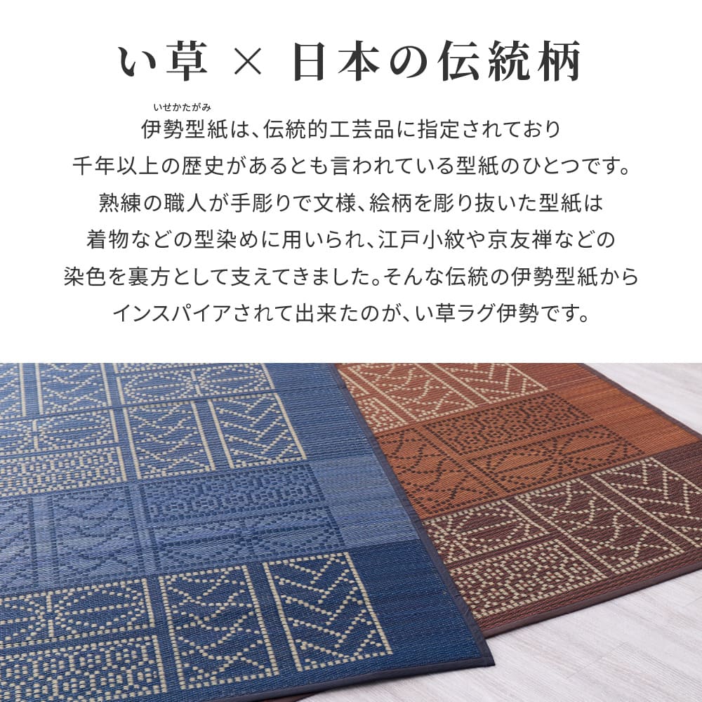Igusa Rug Ise Brown 176×220