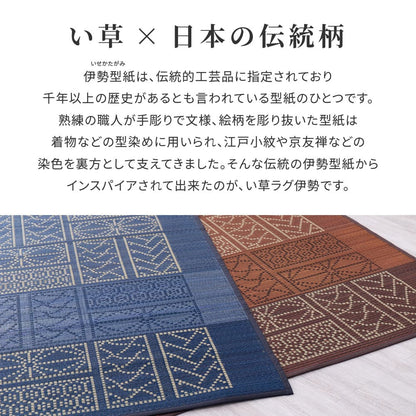 Igusa Rug Ise Brown 176×220