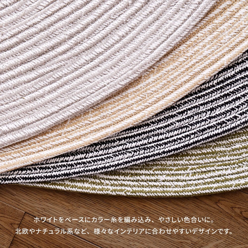 100% Cotton Braided Rug - Beige/White 90R