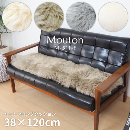 Mouton Long Cushion M-511-F Gray