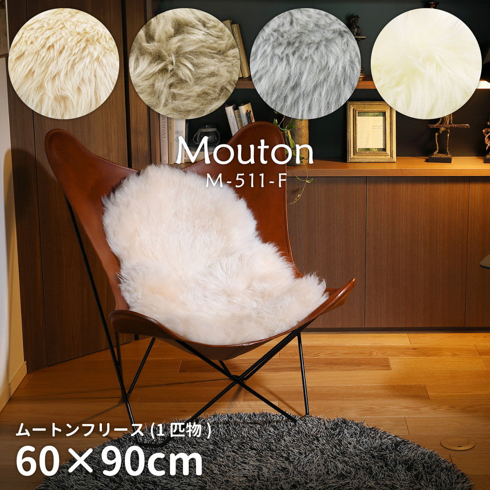 Cute Mouton Fleece 60x90cm M-511 Gray