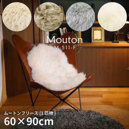 Cute Mouton Fleece 60x90cm M-511 Gray