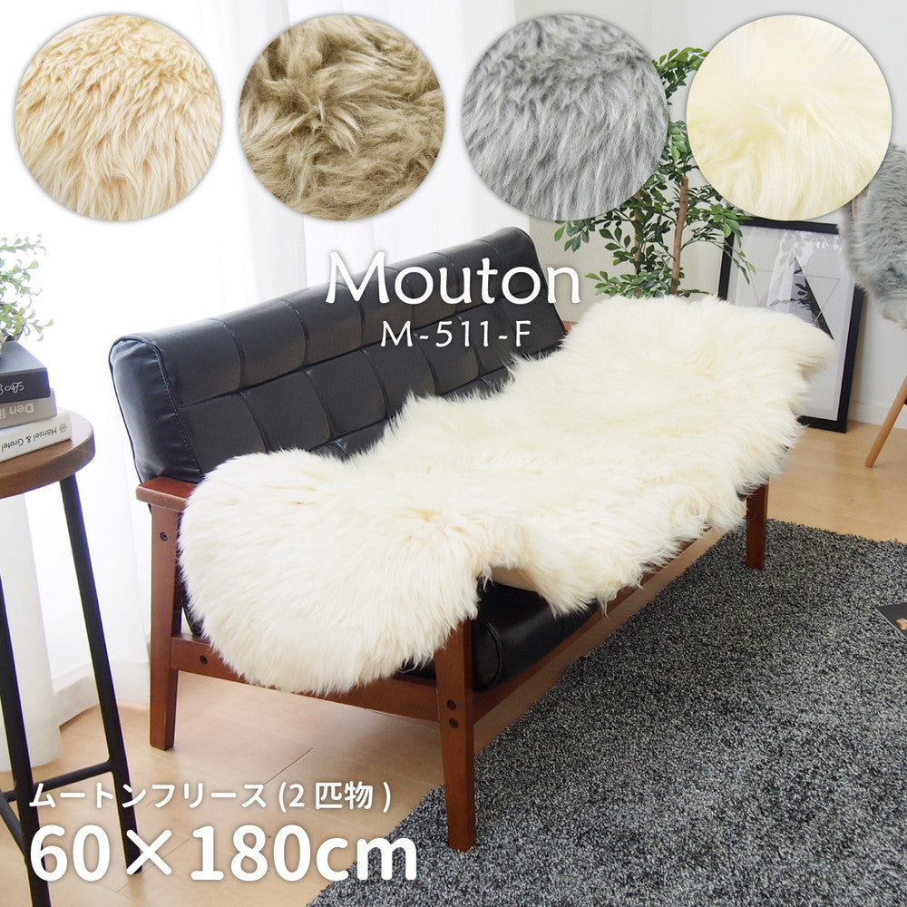 Cute Mouton Fleece 60x180cm M-511 White