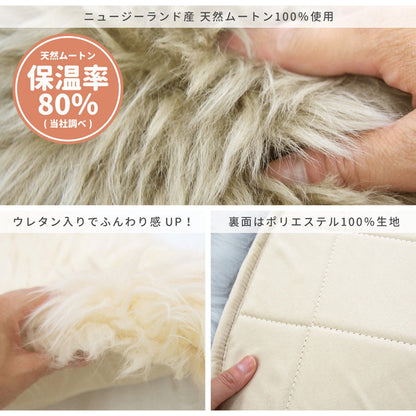 Cute Mouton Fleece 60x180cm M-511 Brown