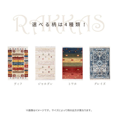 Turkish Wilton Woven Entrance Mat RAKKAS 70×125cm