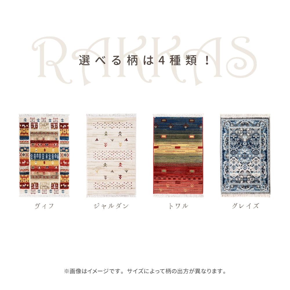 Turkish Wilton Woven Entrance Mat RAKKAS 70×125cm