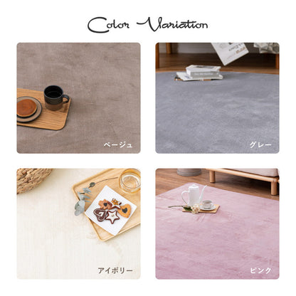 Meringue Touch Washable Compact Rug Beige 185x185