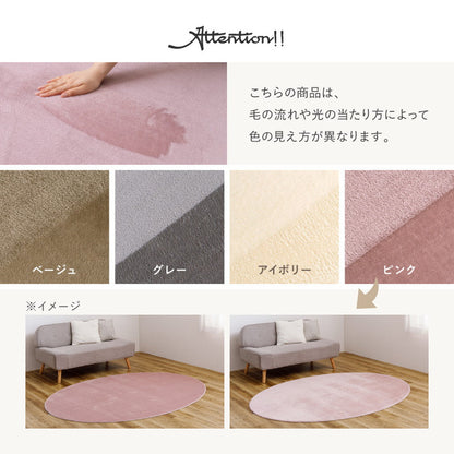 Meringue Touch Washable Compact Rug Beige 185R