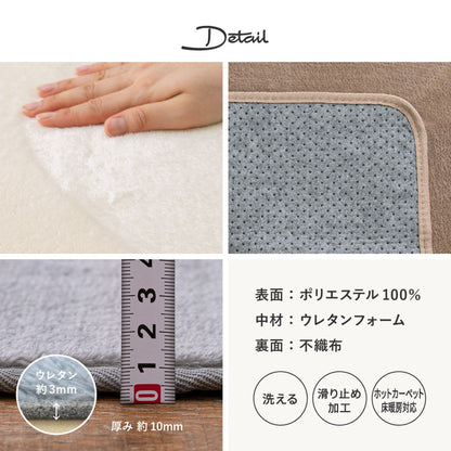 Meringue Touch Washable Compact Rug Beige 185R
