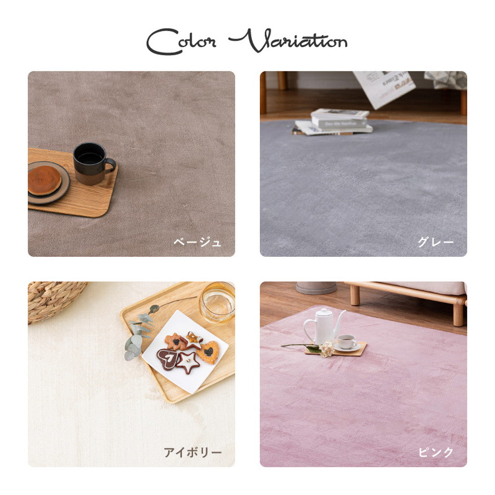 Washable Meringue Touch Compact Rug - Pink 185x240