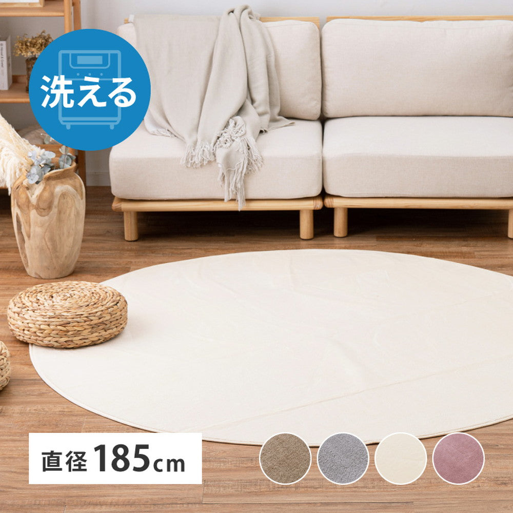 Washable Meringue Touch Compact Rug - Pink 185R