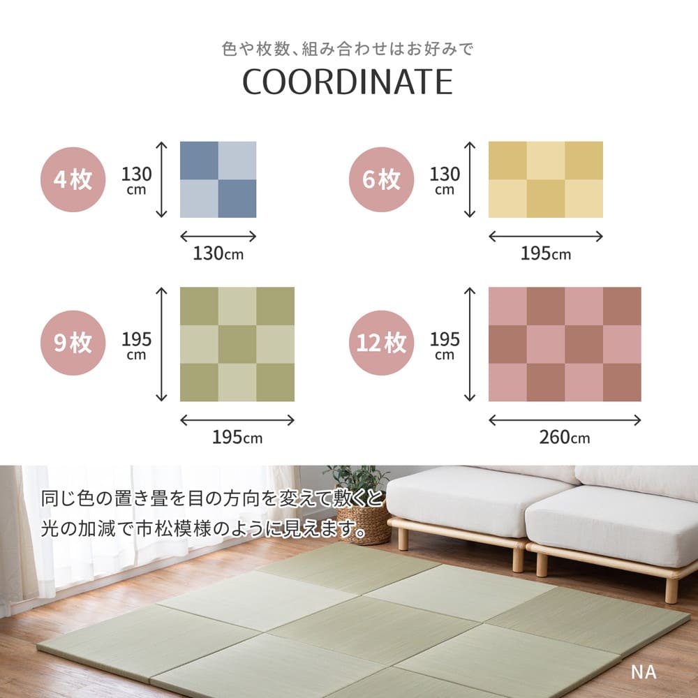 Lightweight Tatami Mats Sasai Natural 9-Piece Set