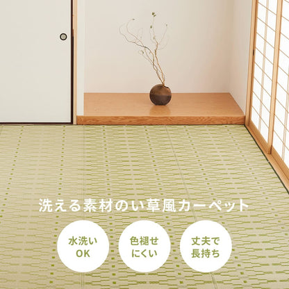 Washable Igusa-style Carpet Yanagi, Edo 3-Tatami, Green