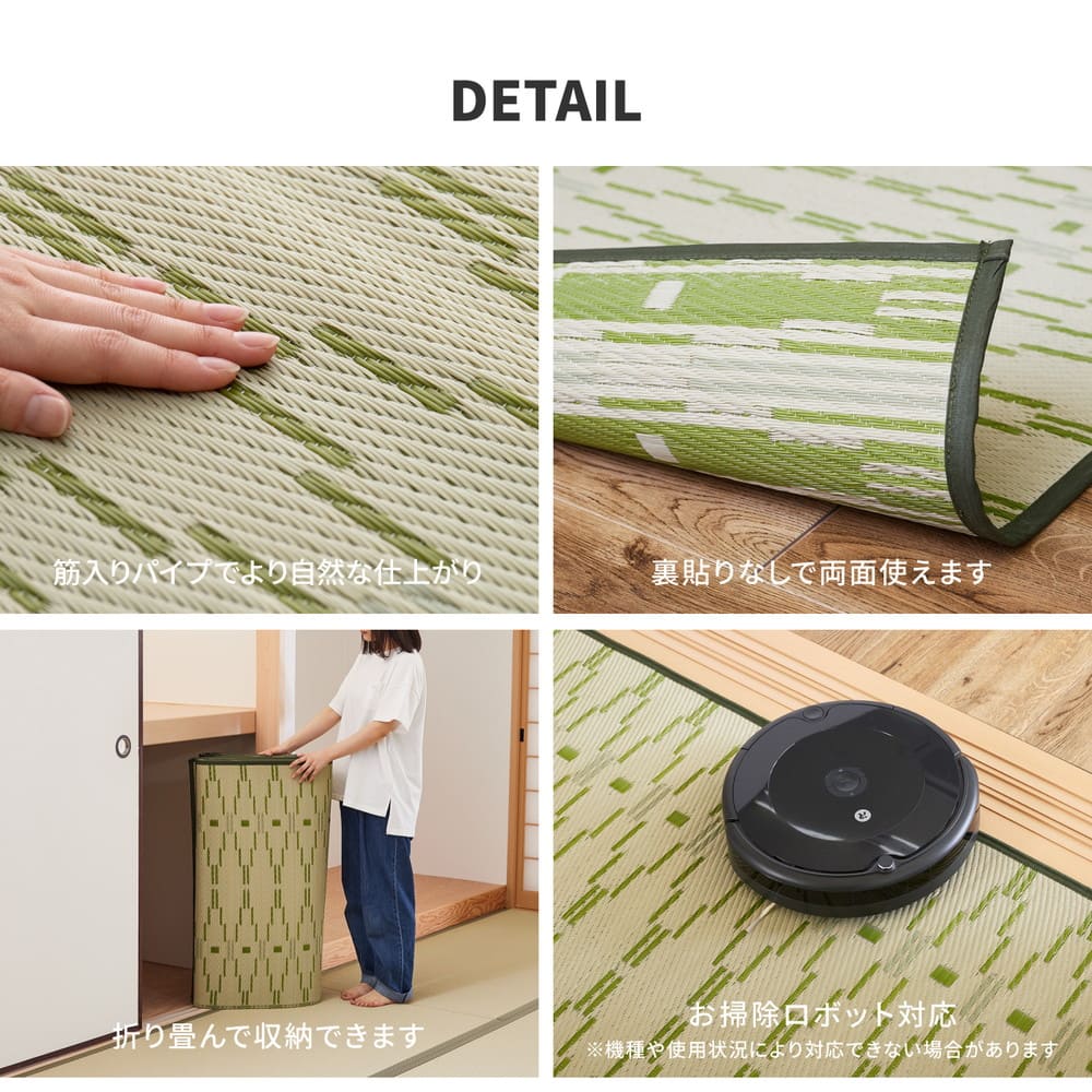 Washable Igusa-style Carpet Yanagi, Edo 4.5-Tatami, Green
