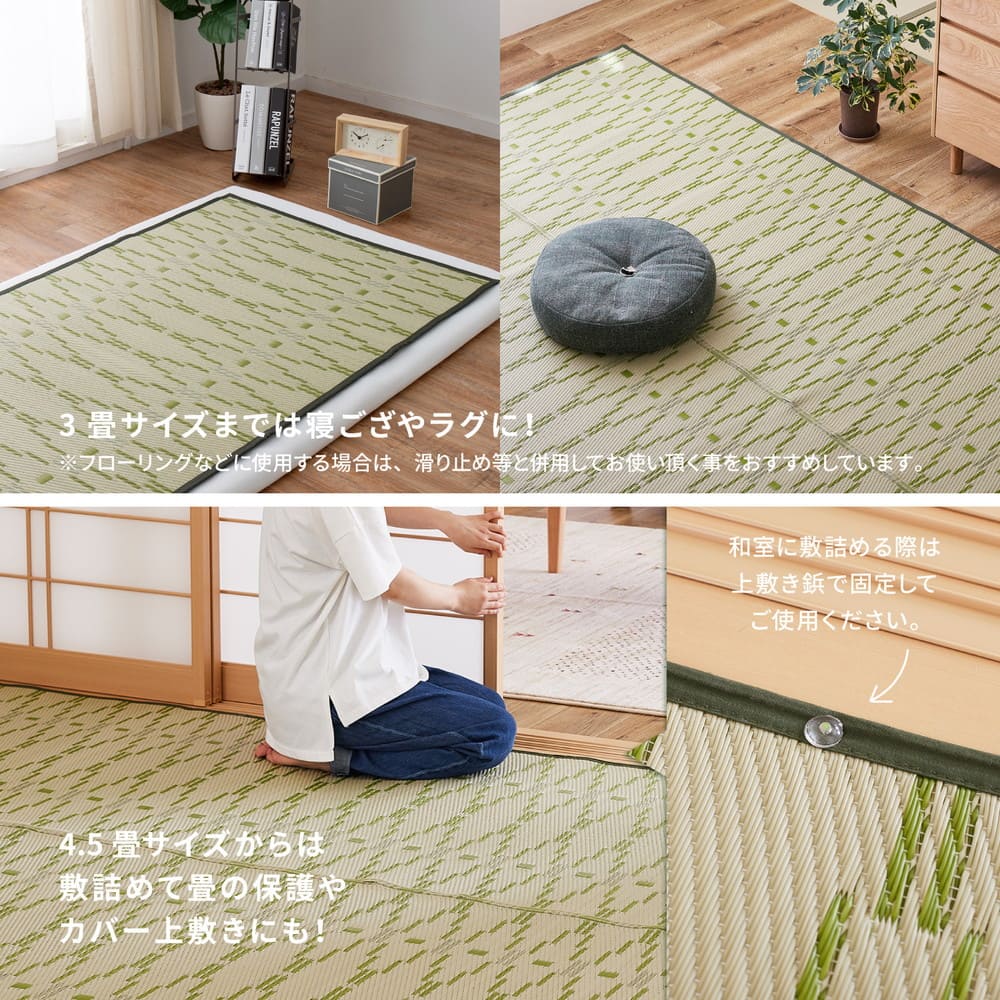 Washable Igusa-style Carpet Yanagi, Edo 4.5-Tatami, Green