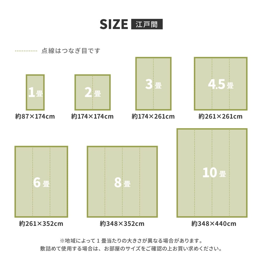 Washable Igusa-style Carpet Yanagi, Edo 6-Tatami, Green