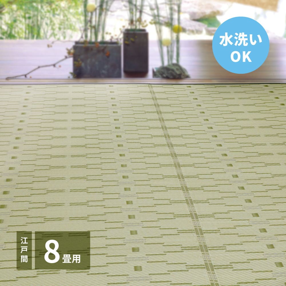Washable Igusa-style Carpet Yanagi, Edo 8-Tatami, Green