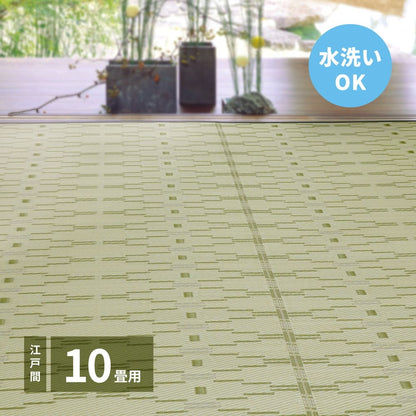 Washable Igusa-style Carpet Yanagi, Edo 10-Tatami, Green