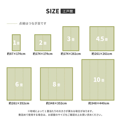 Washable Igusa-style Carpet Yanagi, Edo 10-Tatami, Green