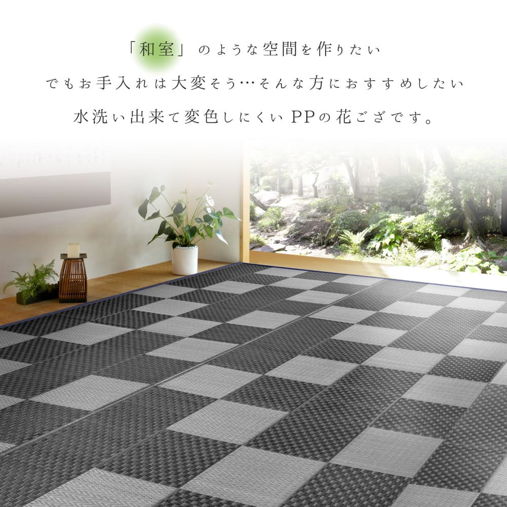 Washable Igusa-style Carpet Yagura Edo-style 4.5-tatami Gray