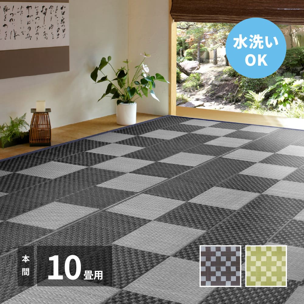 Washable Igusa-style Carpet Yagura Honma 10-tatami Gray