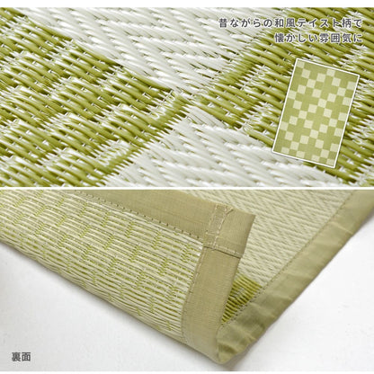 Washable Igusa-style Carpet Yagura Honma 8-tatami Green
