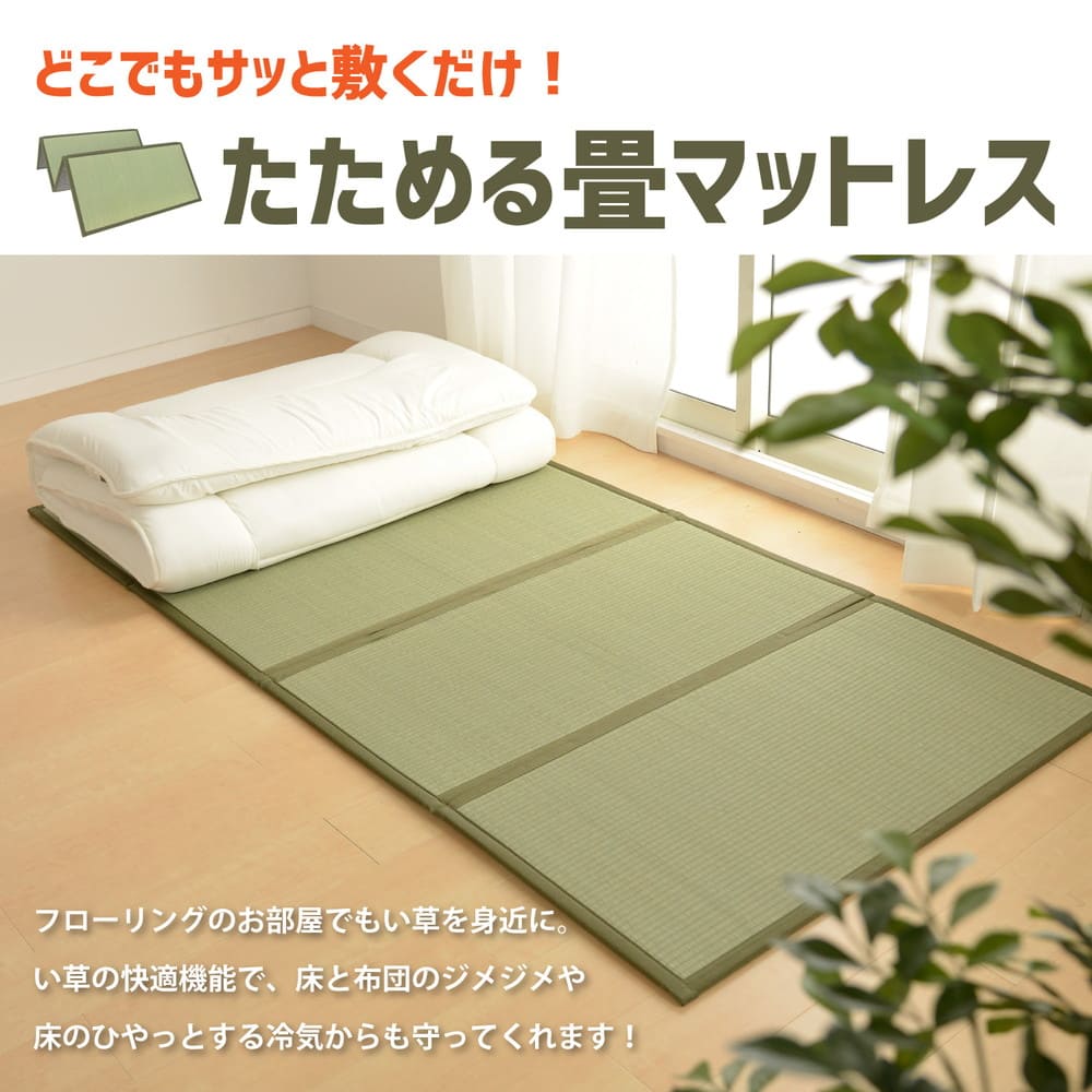 Foldable Tatami Mattress, Kurama, Single, 100×200