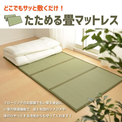 Foldable Tatami Mattress, Kurama, Semi-Double, 120×200