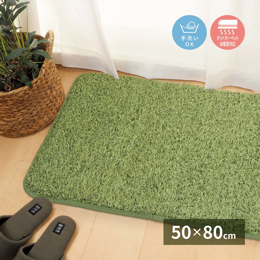 Real Grass Style Soft Mat Shiva 50x80
