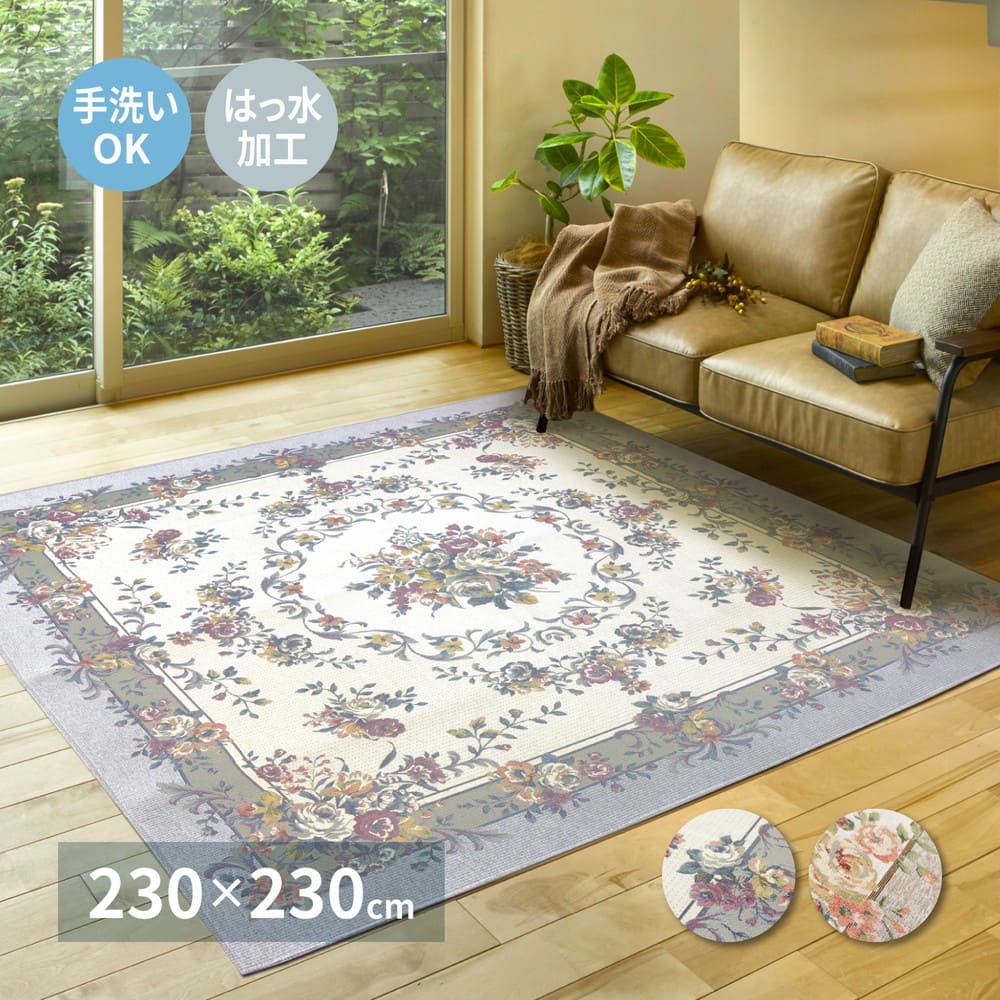 Water-Repellent Gobelin Chenille Rug Bouquet Gray
