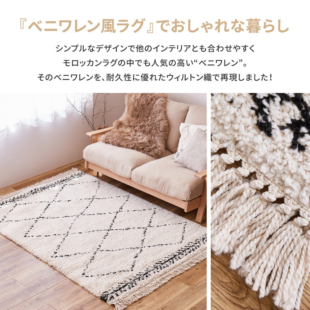 Belgian Wilton Rug BOHO Beniwaren 200×250