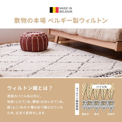 Belgian Wilton Rug BOHO Beniwaren 200×250