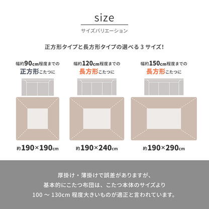 Flannel Jacquard Thin Kotatsu Cover - Chouchou - Gray