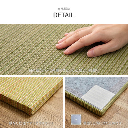 Lightweight Tatami Mats Ayakawa Green 6-Piece Set