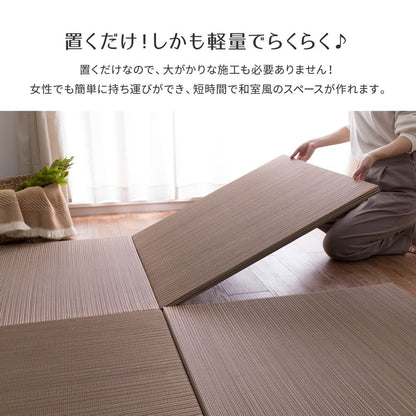 Colorful Lightweight Tatami Mats Ayakawa Natural 12-Piece Set