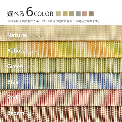 Colorful Lightweight Tatami Mats Ayakawa Natural 12-Piece Set
