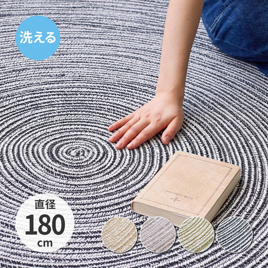 100% Cotton Braided Rug - Beige/White 180R