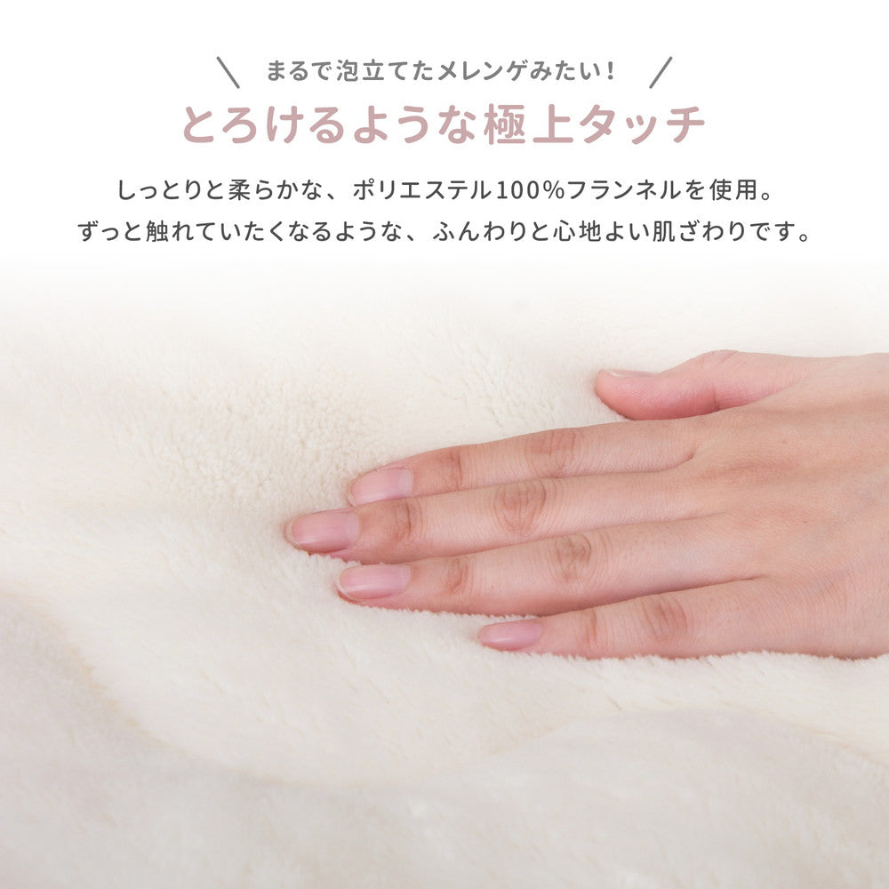 Meringue Touch Kotatsu Cover - Ivory 190x240